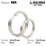 Кольцо заводное Kujira 464 SS