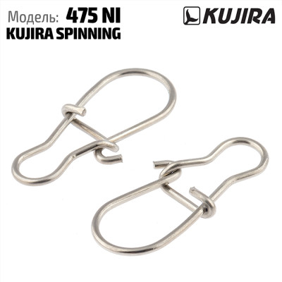 Застежка Kujira Spinning серия 475