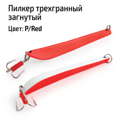 Пилкер трехгранный загнутый P/Red