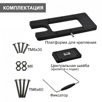 Платформа для крепления электромотора