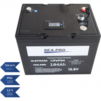 Аккумуляторная батарея тяговая SEA-PRO LIFE PO4 12,8 В 104 А/ч 104 A/CH