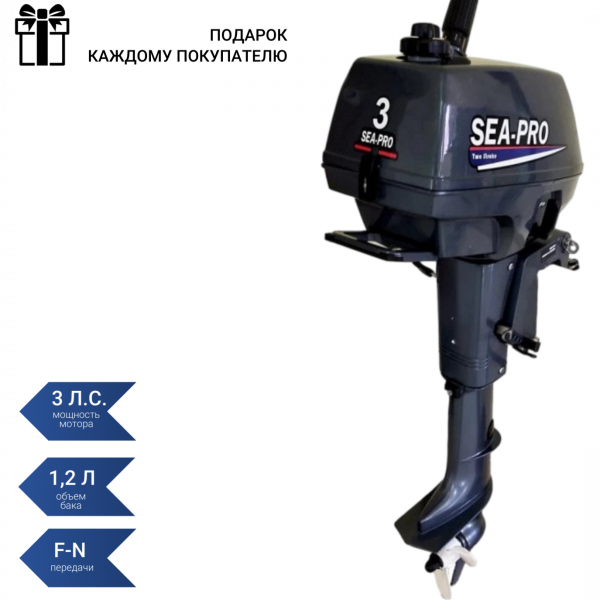 Подвесной лодочный мотор SEA-PRO Т 3S T 3S